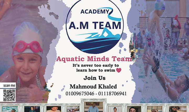 أكاديمية العقول المائية (A.M Team Academy)